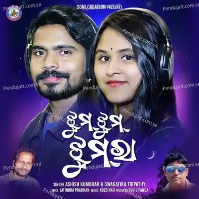 Jhum Jhum Jhumra - Ashish Kumbhar album cover 