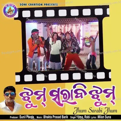 Jhum Sarabi Jhum - Umakanta Barik album cover 