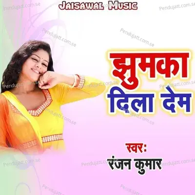 Jhumaka Dila Dem - Ranjan Kumar album cover 