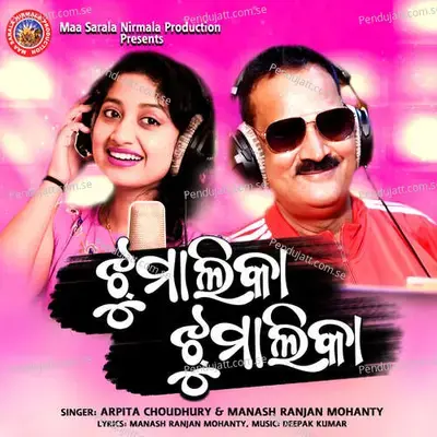 Jhumalika Jhumalika - Manash Ranjan Mohanty album cover 
