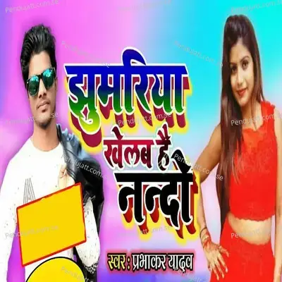 Jhumariya Khelab Hai Nando - Prabhakar Yadav album cover 