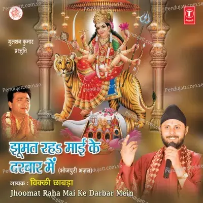 Maai Ke Sundar Bada Laagal - Vicky Chandra album cover 