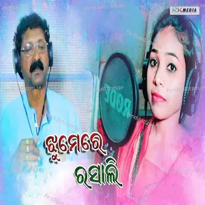 Jhumere Rasali - Shatrughan Luha album cover 