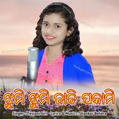 Jhumi Jhumi Nachi Pakami - Devjani Giri album cover 