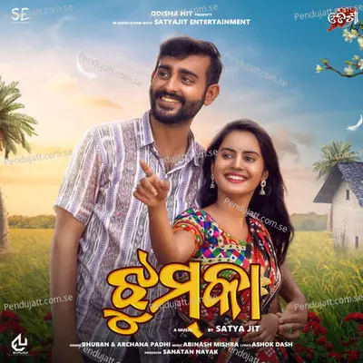 Jhumka - Archana Padhi album cover 