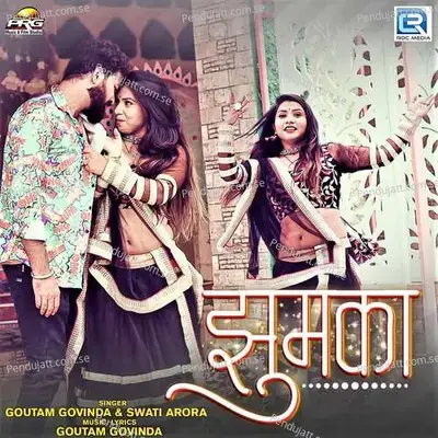 Jhumka - Goutam Govinda album cover 