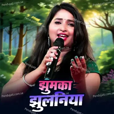 Jhumka Jhulaniya - Jyoti Mahi album cover 