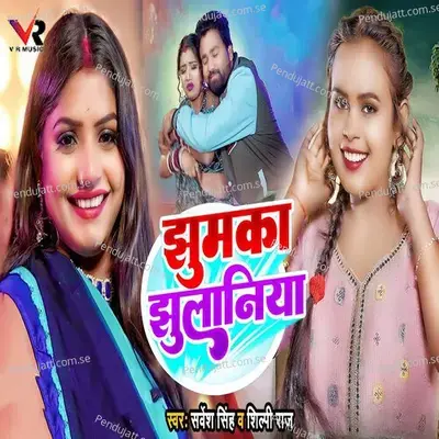 Jhumka Jhulaniya - Sarvesh Singh