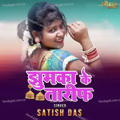 Jhumka Ke Tarif - Satish dash album cover 