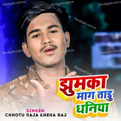 Jhumka Maga Tadu Dhaniya - Chhotu Raja album cover 