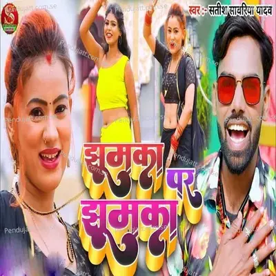 Jhumka Par Jhumka - Satish Sawariya Yadav album cover 