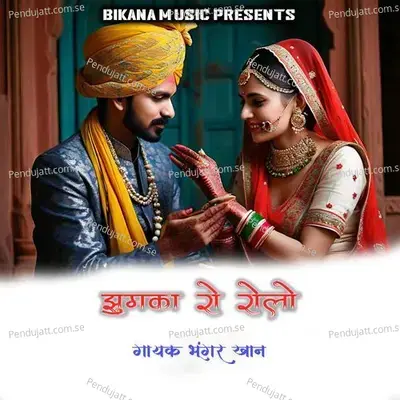 Jhumka Ro Rolo - Bhungar Khan album cover 