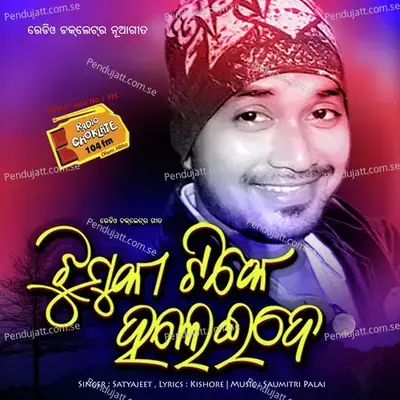 Jhumka Tike Halei De - Satyajeet Pradhan album cover 