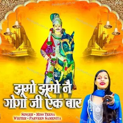 Jhummo Jhummo Ne Goga Ji Ek Baar - Miss Teena album cover 