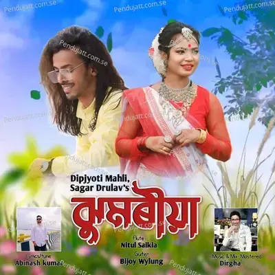 Jhumoriya - Dipjyoti Mahli album cover 