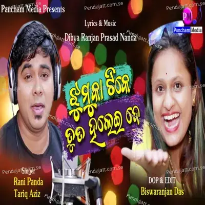 Jhumuka Tike Tu Ta Halei De mp3 song