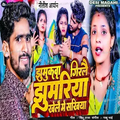 Jhumukawa Giralai Jhumariya Khelai Me Sakhiya - Nitish Aryan