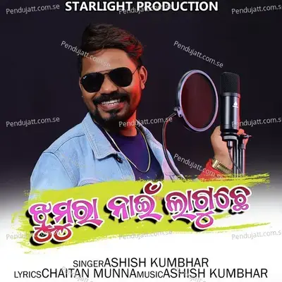 Jhumura Nai Laguche - Ashish Kumbhar album cover 