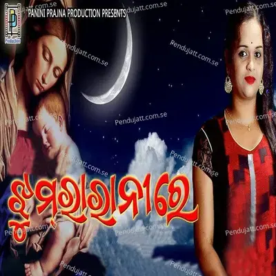 Jhumura Rani Re - Lipika Bibhar album cover 