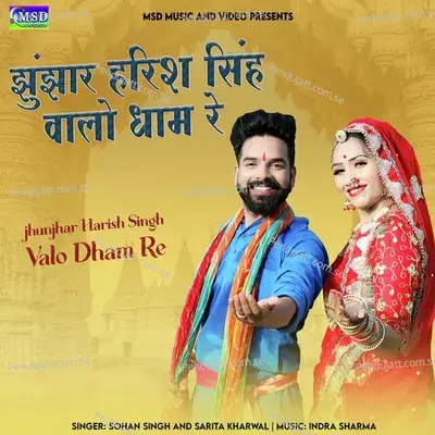 Jhunjhar Harish Singh Valo Dham Re - Sohan Singh album cover 