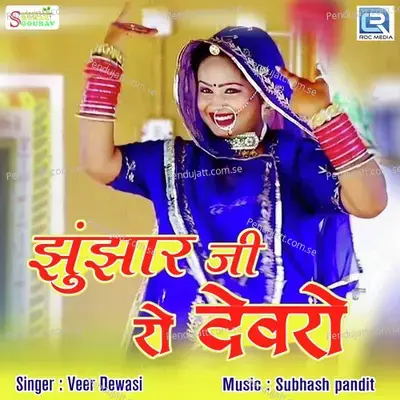 Jhunjhar Ji Ro Devro - Veer Dewasi