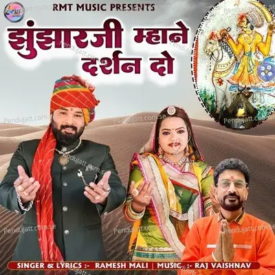 Jhunjharji Mhane Darshan Do - Ramesh Mali album cover 