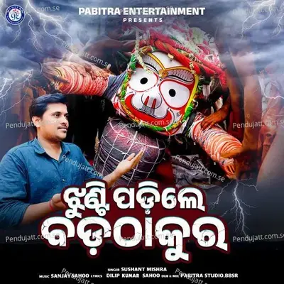 Jhunti Padile Bada Thakura - Sushant Mishra album cover 