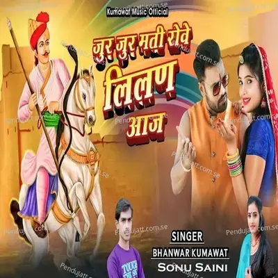 Jhur Jhur Mati Rove Lilan Aaj - Bhanwar Kumawat album cover 