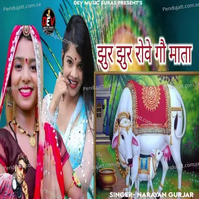 Jhur Jhur Rove Go Mata - Narayan Gurjar album cover 