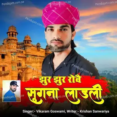 Jhur Jhur Rowe Sugna Laadli - Vikaram Goswami album cover 