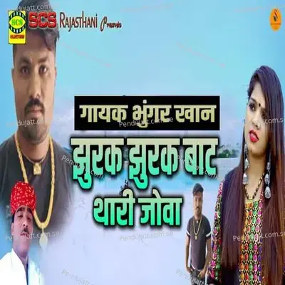 Jhurak Jhurak Baat Thari Jowa - Bhungar Khan album cover 