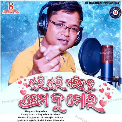 Jhuri Jhuri Maribu Tu Premaku Mora - Jayadev album cover 