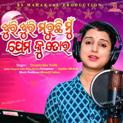 Jhuri Jhuri Maruchhi Mu Premaku Tora - Diptirekha Padhi album cover 