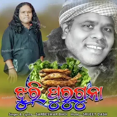 Jhuri Puruguna - Sarbeswar Bhoi album cover 