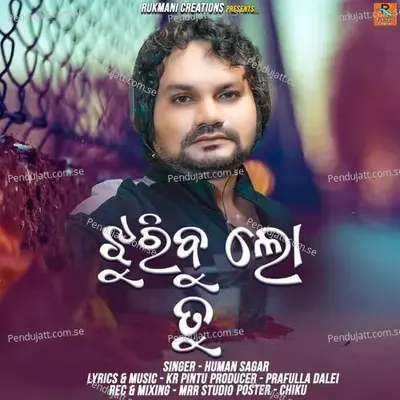 Jhuribu Lo Tu - Humane Sagar album cover 