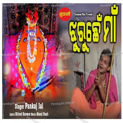 Jhuruchhe Maa - Pankaj Jal album cover 