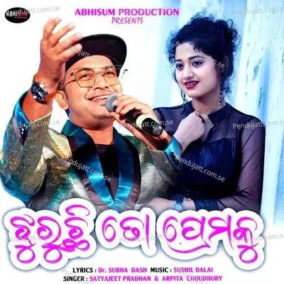 Jhuruchhi To Premaku - Satyajeet Pradhan album cover 
