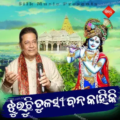 Jhuruchi Tulasibana Kahnki - Anup Jalota album cover 