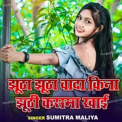 Jhuta Jhuta Wada Kina Jhuti Kasma Khai - Sumitra Maliya album cover 