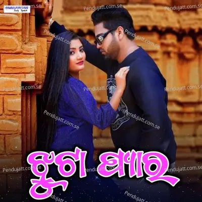 Jhuta Pyar - Lokesh Bemal album cover 