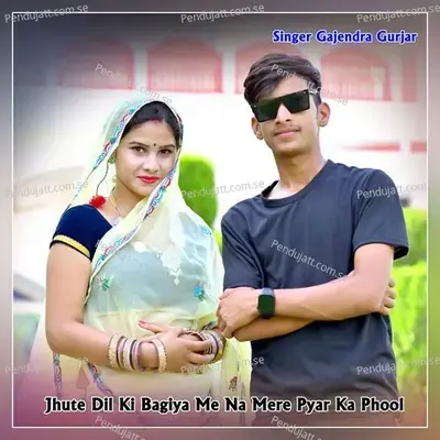 Jhute Dil Ki Bagiya Me Na Merew Pyar Ka Phool - Gajendra Gurjar album cover 