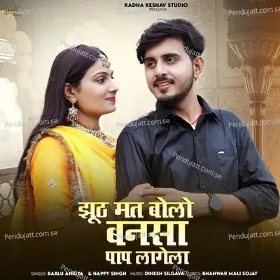 Jhuth Mat Bolo Bansa Pap Lagela - Bablu Ankiya album cover 