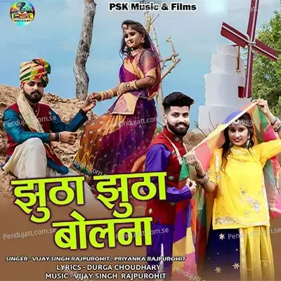 Jhutha Jhutha Bolna - Vijay Singh Rajpurohit album cover 