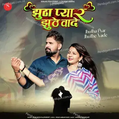 Jhutha Pyar Jhuthe Vade - Vijay Singh Rajpurohit album cover 
