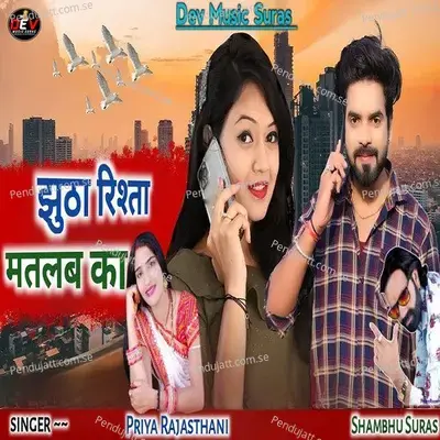 Jhutha Rista Matlab Ka - Priya Rajasthani