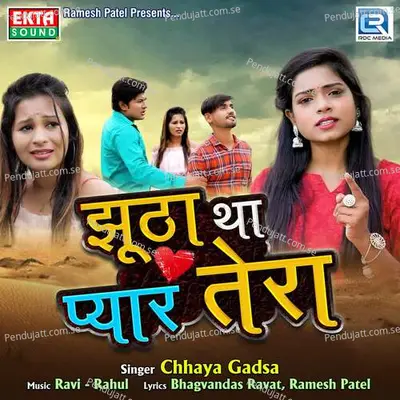 Jhutha Tha Pyar Tera - Chhaya Gadsa album cover 