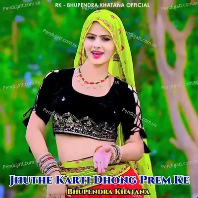 Jhuthe Karti Dhong Prem Ke - Bhupendra Khatana album cover 