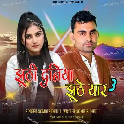 Jhuthi Duniya Jhuthe Yaa 3 - Sombir Dhull Khawa album cover 