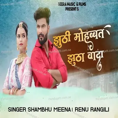 Jhuthi Mahobbat Jhuta Vada - Renu Rangili album cover 