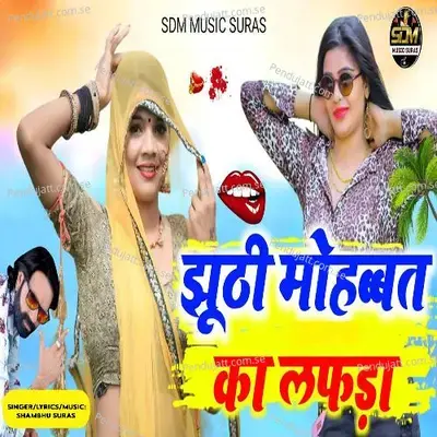 Jhuthi Mohabbat Ka Lafda - Shambhu Suras